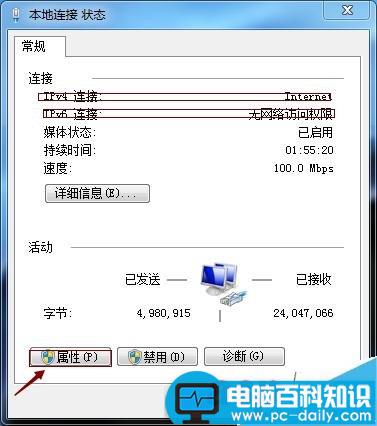 怎么修改电脑ip地址?电脑ip地址修改方法介绍-第5张图片-90博客网