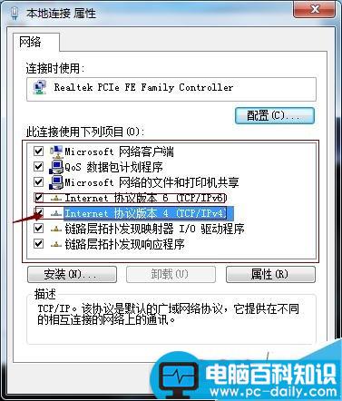 怎么修改电脑ip地址?电脑ip地址修改方法介绍-第6张图片-90博客网