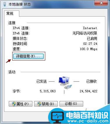 怎么修改电脑ip地址?电脑ip地址修改方法介绍-第8张图片-90博客网
