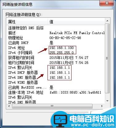 怎么修改电脑ip地址?电脑ip地址修改方法介绍-第9张图片-90博客网