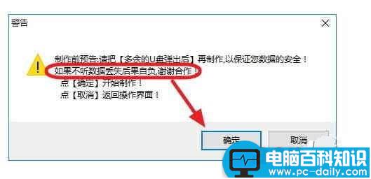 怎么将WinPE写入移动硬盘 利用天意U盘维护系统将WinPE写入移动硬盘教程-第2张图片-90博客网