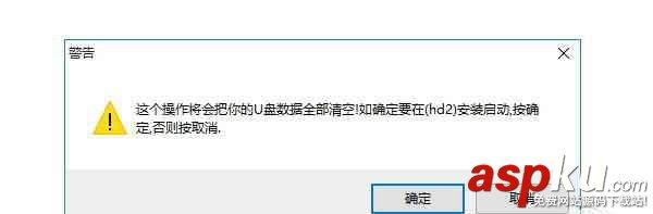 怎么将WinPE写入移动硬盘 利用天意U盘维护系统将WinPE写入移动硬盘教程-第3张图片-90博客网