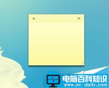电脑自带便签怎么使用?电脑自带便签使用方法-第3张图片-90博客网