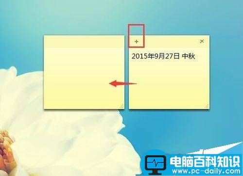 电脑自带便签怎么使用?电脑自带便签使用方法-第5张图片-90博客网