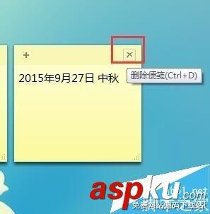 电脑自带便签怎么使用?电脑自带便签使用方法-第6张图片-90博客网