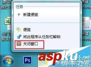 电脑自带便签怎么使用?电脑自带便签使用方法-第8张图片-90博客网