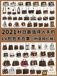 lv包的经典款，lv包包必买经典款合集？-第1张图片-90博客网