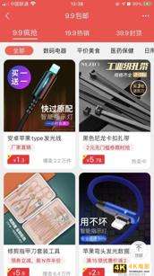 9块9包邮是怎么做到的，9块9包邮的产品怎么赚钱？-第1张图片-90博客网