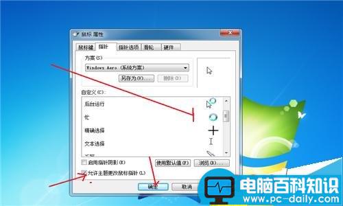 鼠标属性和程序如何更改?-第4张图片-90博客网