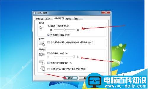 鼠标属性和程序如何更改?-第6张图片-90博客网