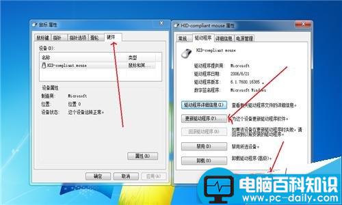 鼠标属性和程序如何更改?-第8张图片-90博客网