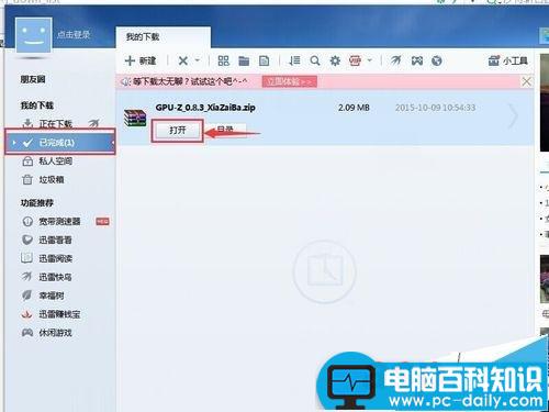 怎么查看电脑显卡支持不支持DX11?-第2张图片-90博客网 怎么查看电脑显卡支持不支持DX11?-第2张图片-90博客网