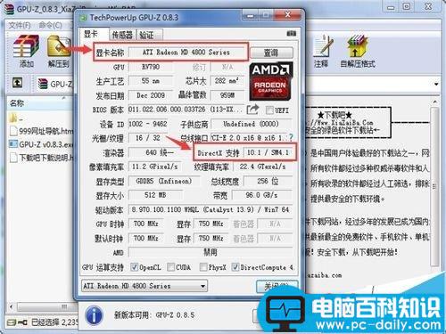 怎么查看电脑显卡支持不支持DX11?-第8张图片-90博客网 怎么查看电脑显卡支持不支持DX11?-第8张图片-90博客网