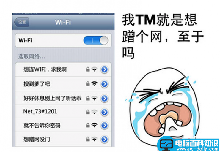 蹭网没商量！四步教你破解隔壁老王Wi-Fi密码-第1张图片-90博客网