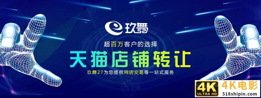 天猫店铺转让需要什么手续，2022天猫店是转让还是注册新的？-第1张图片-90博客网