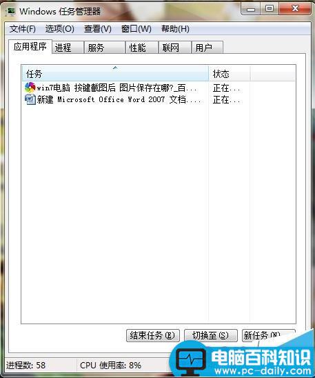 鼠标可以踢动但是不能点击程序图标怎么办？-第1张图片-90博客网