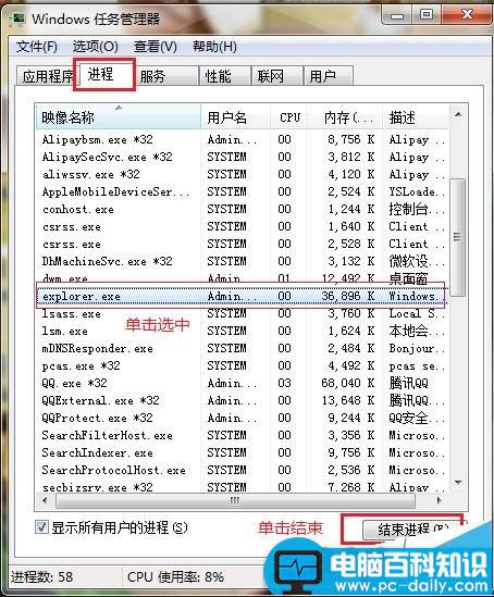 鼠标可以踢动但是不能点击程序图标怎么办？-第2张图片-90博客网