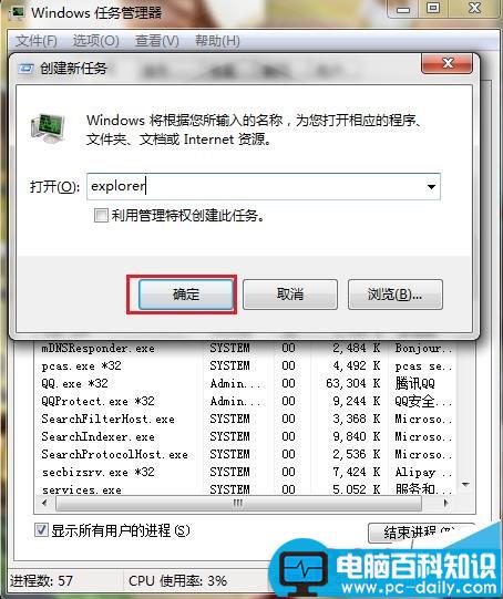 鼠标可以踢动但是不能点击程序图标怎么办？-第4张图片-90博客网