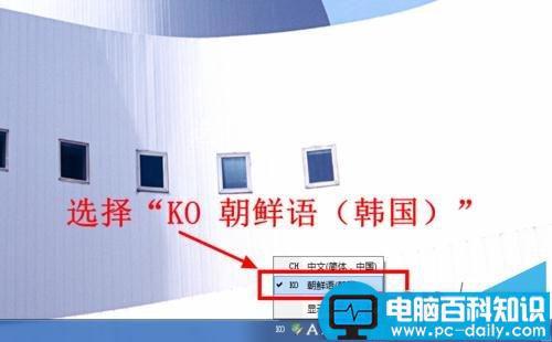 在电脑上怎么输入韩国文字(韩语)?-第9张图片-90博客网 在电脑上怎么输入韩国文字(韩语)?-第9张图片-90博客网