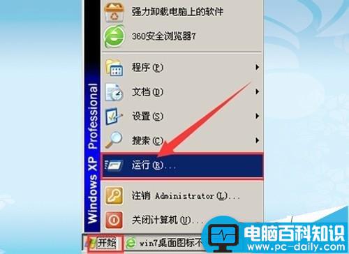 电脑桌面图标不见了怎么办?怎么才能重新找回来?-第6张图片-90博客网 电脑桌面图标不见了怎么办?怎么才能重新找回来?-第6张图片-90博客网