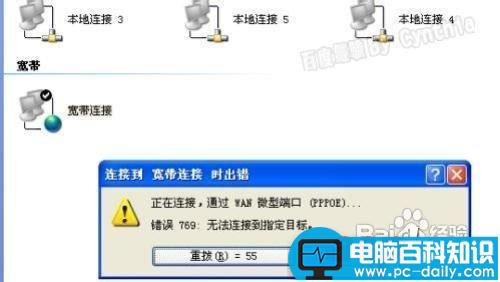 dns服务器未响应怎么办？dns服务器未响应如何解决-第1张图片-90博客网