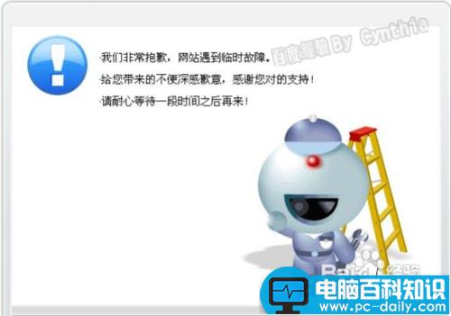 dns服务器未响应怎么办？dns服务器未响应如何解决-第2张图片-90博客网