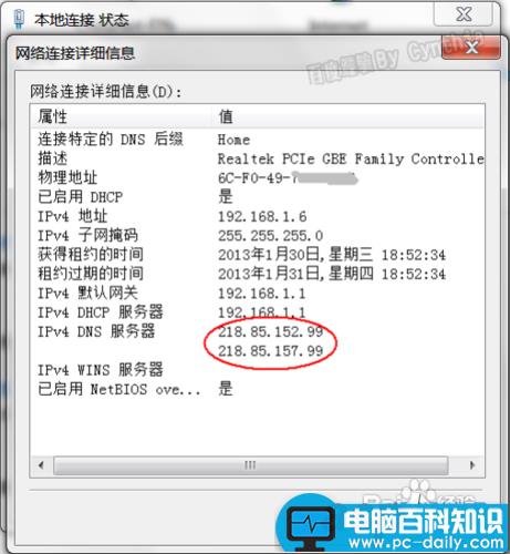 dns服务器未响应怎么办？dns服务器未响应如何解决-第4张图片-90博客网