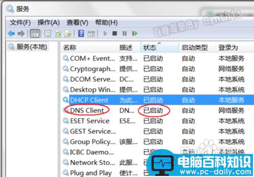 dns服务器未响应怎么办？dns服务器未响应如何解决-第6张图片-90博客网