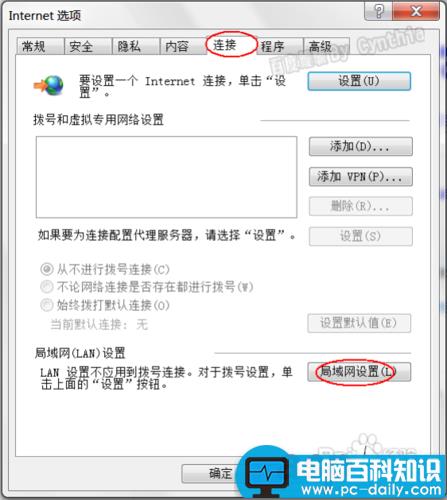 dns服务器未响应怎么办？dns服务器未响应如何解决-第9张图片-90博客网