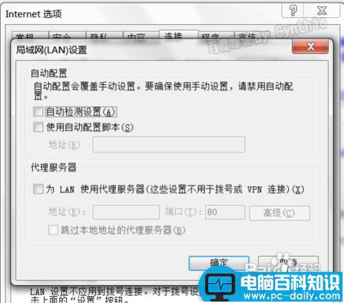 dns服务器未响应怎么办？dns服务器未响应如何解决-第10张图片-90博客网