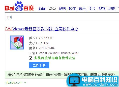 pdf、caj转换成word文档(最新最有效的方法)-第2张图片-90博客网 pdf、caj转换成word文档(最新最有效的方法)-第2张图片-90博客网