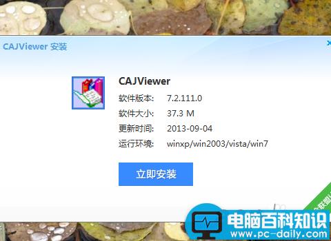pdf、caj转换成word文档(最新最有效的方法)-第3张图片-90博客网 pdf、caj转换成word文档(最新最有效的方法)-第3张图片-90博客网