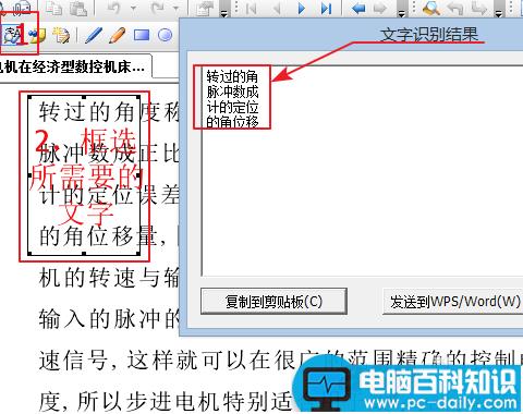 pdf、caj转换成word文档(最新最有效的方法)-第6张图片-90博客网 pdf、caj转换成word文档(最新最有效的方法)-第6张图片-90博客网