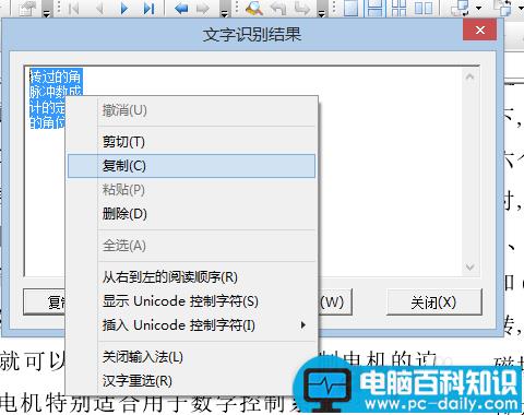 pdf、caj转换成word文档(最新最有效的方法)-第7张图片-90博客网 pdf、caj转换成word文档(最新最有效的方法)-第7张图片-90博客网