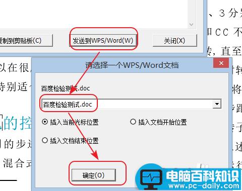 pdf、caj转换成word文档(最新最有效的方法)-第8张图片-90博客网 pdf、caj转换成word文档(最新最有效的方法)-第8张图片-90博客网