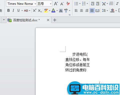 pdf、caj转换成word文档(最新最有效的方法)-第9张图片-90博客网 pdf、caj转换成word文档(最新最有效的方法)-第9张图片-90博客网
