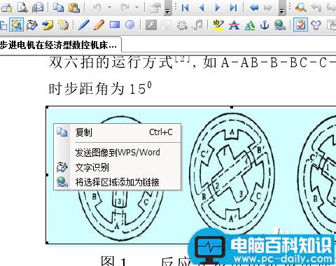 pdf、caj转换成word文档(最新最有效的方法)-第10张图片-90博客网 pdf、caj转换成word文档(最新最有效的方法)-第10张图片-90博客网