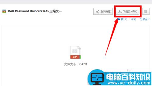 rar文件密码破解 怎么破解WinRAR密码-第2张图片-90博客网