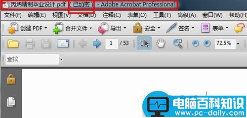 pdf转word 怎样把pdf转换成word-第1张图片-90博客网