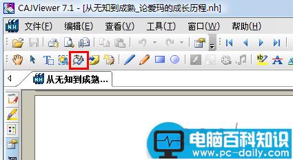 pdf转word 怎样把pdf转换成word-第6张图片-90博客网