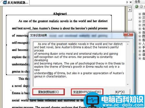 pdf转word 怎样把pdf转换成word-第7张图片-90博客网