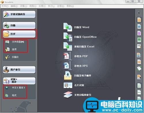 pdf转word 怎样把pdf转换成word-第9张图片-90博客网