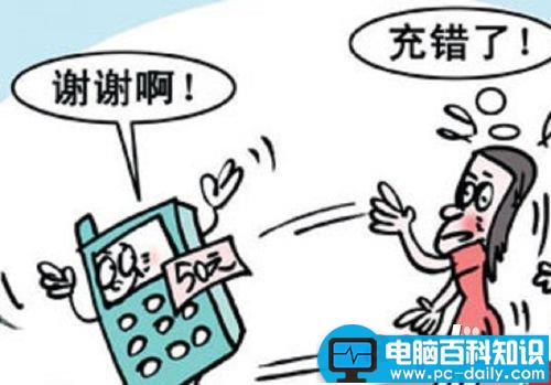 淘宝充错话费怎么办 淘宝话费充错号码如何退回-第1张图片-90博客网