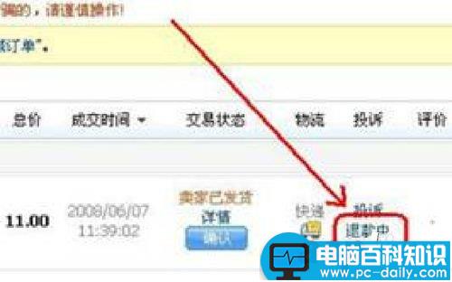 淘宝充错话费怎么办 淘宝话费充错号码如何退回-第3张图片-90博客网