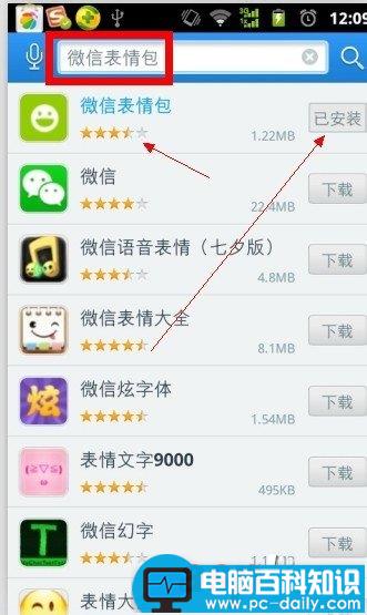 微信5.0怎么免费获取大量微信动态表情?-第2张图片-90博客网 微信5.0怎么免费获取大量微信动态表情?-第2张图片-90博客网