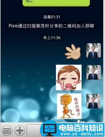 微信5.0怎么免费获取大量微信动态表情?-第10张图片-90博客网 微信5.0怎么免费获取大量微信动态表情?-第10张图片-90博客网
