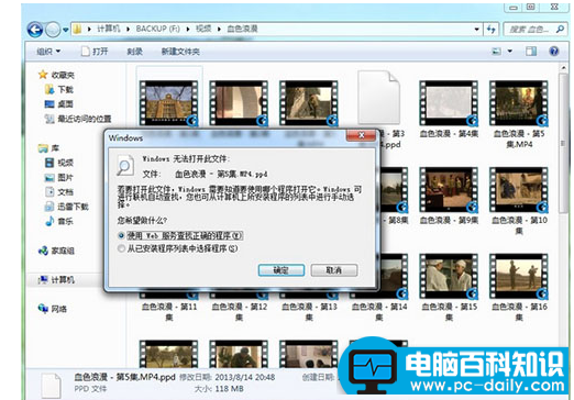 视频文件打不开，教您视频文件打不开的解决技巧-第2张图片-90博客网