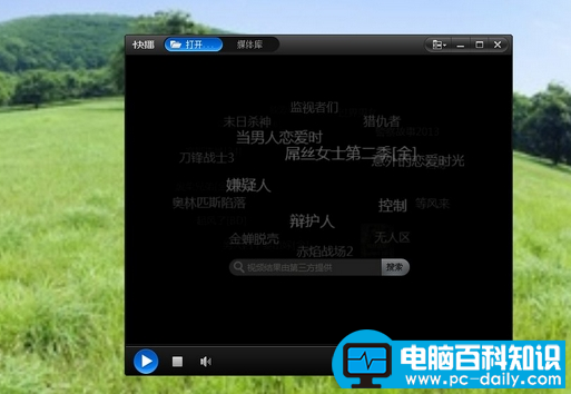 视频文件打不开，教您视频文件打不开的解决技巧-第3张图片-90博客网
