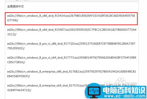 ed2k是什么？ed2k怎么下载-第1张图片-90博客网