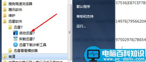 ed2k是什么？ed2k怎么下载-第3张图片-90博客网